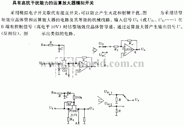 半导体模拟开关电路